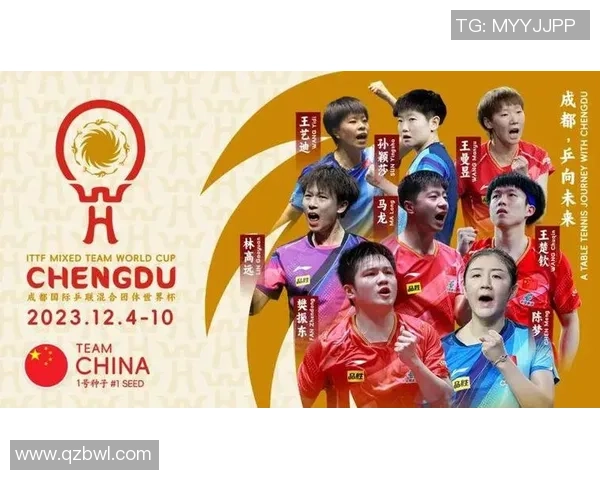 北京乒乓球队在世界杯中的实力展现与未来发展潜力分析 北京乒乓球队在世界杯中的实力展现与未来发展潜力分析